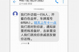 东至专业要账公司如何查找老赖？